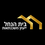 בית הנחל לוגו